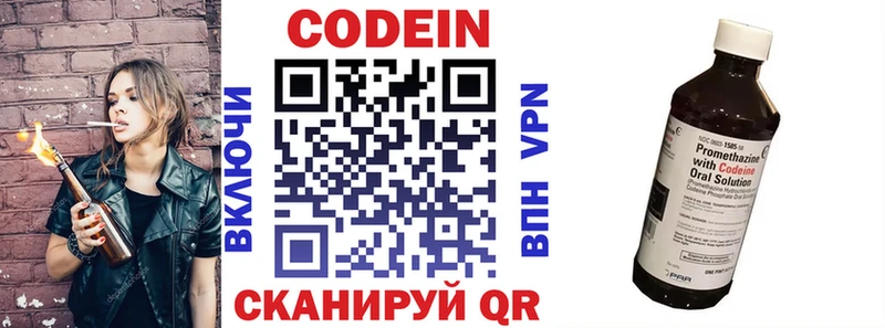 МЕГА ТОР  Жигулёвск  Кодеин напиток Lean (лин) 