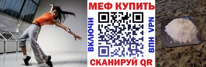 как найти закладки  Жигулёвск  Мефедрон мяу мяу 